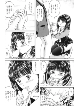 Page 16 of Blue Berry Shake