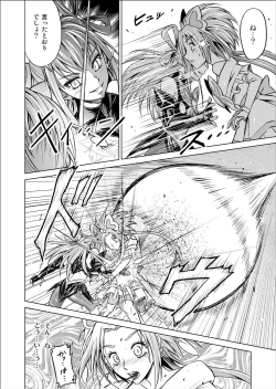 Page 8 of Mou Hitotsu no KetsumatsuDaisanwa