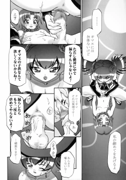 Page 56 of Mero Mero Day 2