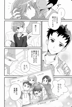 Page 11 of Maigo no Eriashi