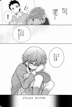 Page 14 of Maigo no Eriashi