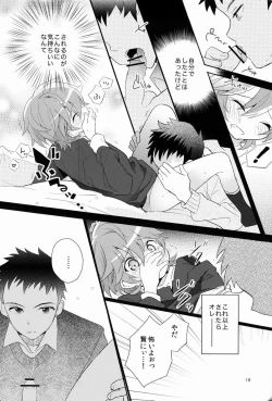 Page 17 of Maigo no Eriashi