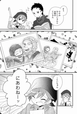 Page 28 of Maigo no Eriashi