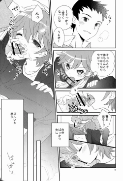 Page 8 of Maigo no Eriashi