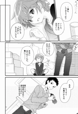 Page 9 of Maigo no Eriashi