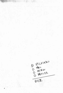 Page 3 of Dou Shiyou mo Nai Ore ni Oreki ga Orite kita