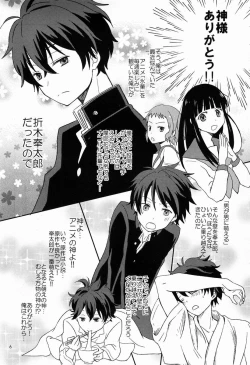 Page 5 of Dou Shiyou mo Nai Ore ni Oreki ga Orite kita