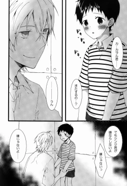 Page 3 of Shota Shin