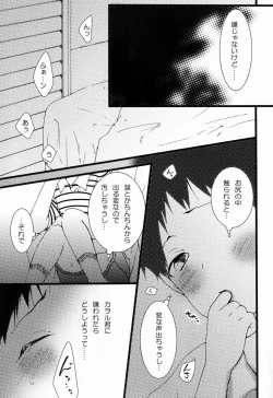 Page 4 of Shota Shin