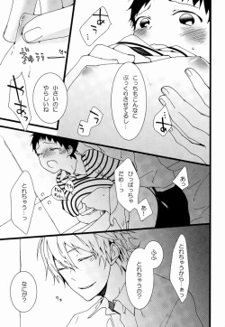 Page 6 of Shota Shin