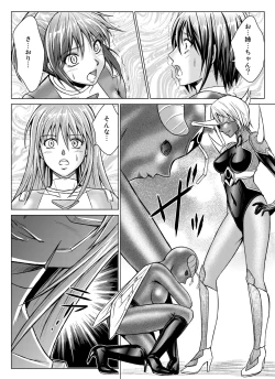 Page 14 of Tokubousentai DinarangerVol.07/08/Gaiden01