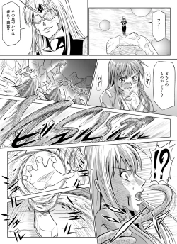 Page 27 of Tokubousentai DinarangerVol.07/08/Gaiden01