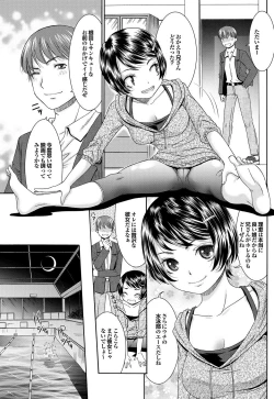 Page 116 of COMIC Purumelo 2013-02