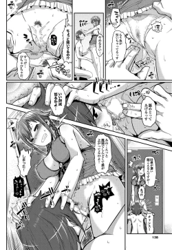 Page 137 of COMIC Purumelo 2013-02