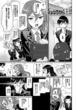 Page 18 of COMIC Purumelo 2013-02