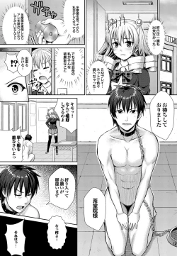 Page 100 of COMIC Purumelo 2013-03