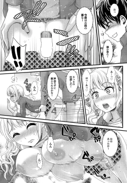 Page 148 of COMIC Purumelo 2013-03