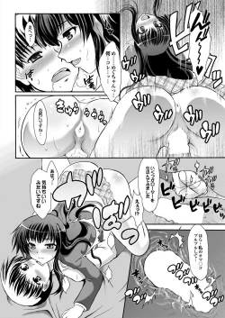 Page 153 of COMIC Purumelo 2013-03