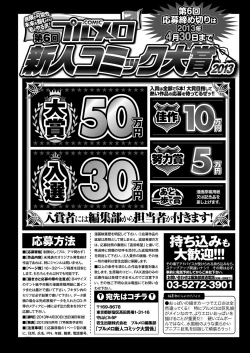 Page 200 of COMIC Purumelo 2013-03