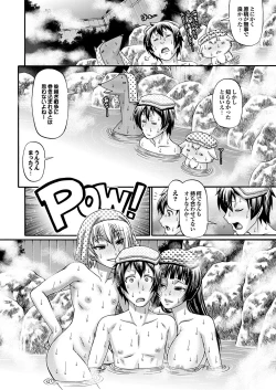 Page 21 of COMIC Purumelo 2013-03