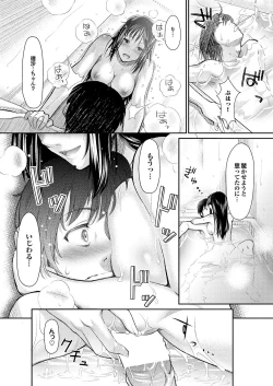 Page 66 of COMIC Purumelo 2013-03