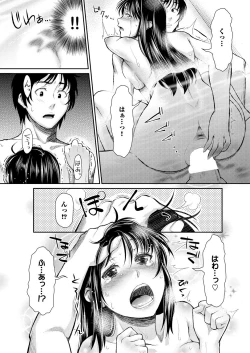 Page 67 of COMIC Purumelo 2013-03