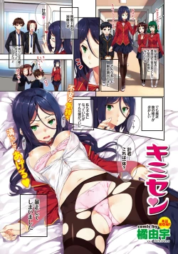 Page 8 of COMIC Purumelo 2013-03