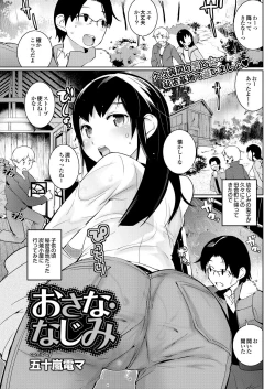 Page 128 of COMIC Purumelo 2013-04