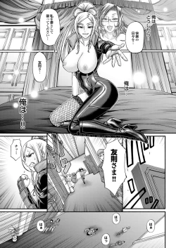 Page 62 of COMIC Purumelo 2013-04