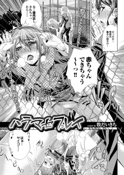 Page 64 of COMIC Purumelo 2013-04