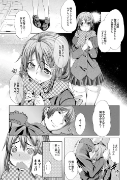 Page 66 of COMIC Purumelo 2013-04