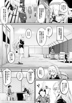 Page 87 of COMIC Purumelo 2013-04