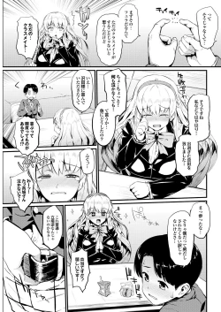 Page 88 of COMIC Purumelo 2013-04