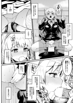 Page 90 of COMIC Purumelo 2013-04