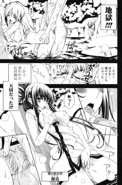 Page 116 of COMIC Potpourri Club 2013-03