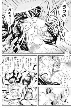 Page 121 of COMIC Potpourri Club 2013-03