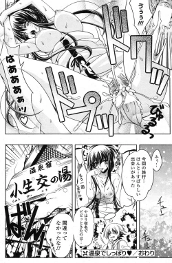 Page 129 of COMIC Potpourri Club 2013-03