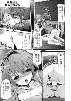 Page 14 of COMIC Potpourri Club 2013-03