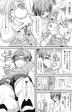 Page 150 of COMIC Potpourri Club 2013-03