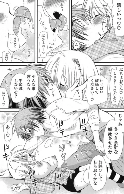 Page 152 of COMIC Potpourri Club 2013-03