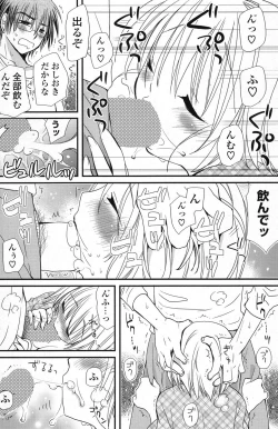 Page 155 of COMIC Potpourri Club 2013-03