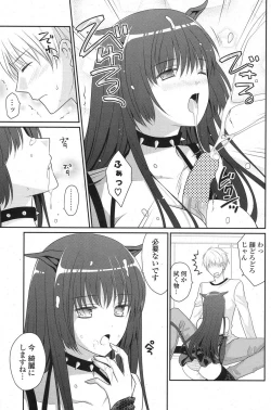 Page 208 of COMIC Potpourri Club 2013-03