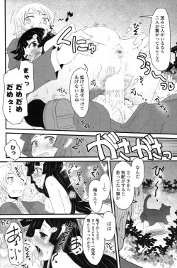 Page 233 of COMIC Potpourri Club 2013-03