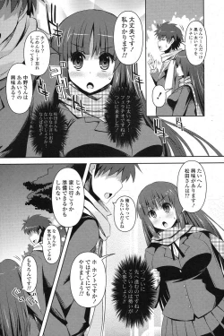 Page 241 of COMIC Potpourri Club 2013-03