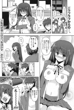 Page 253 of COMIC Potpourri Club 2013-03