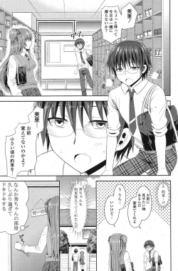 Page 256 of COMIC Potpourri Club 2013-03