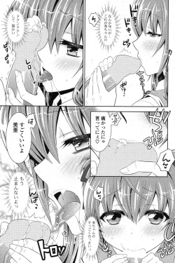 Page 260 of COMIC Potpourri Club 2013-03