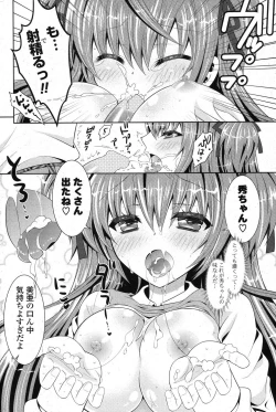 Page 263 of COMIC Potpourri Club 2013-03