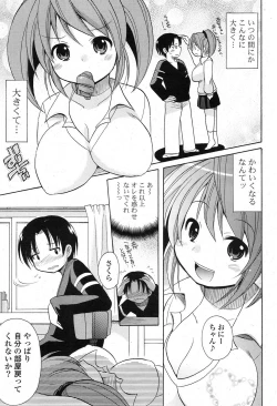 Page 272 of COMIC Potpourri Club 2013-03