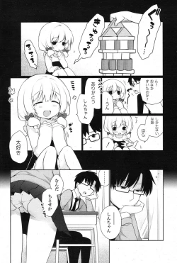 Page 63 of COMIC Potpourri Club 2013-03